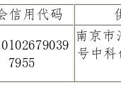 王元垃圾场水质在线监测总氮和总磷设备采购项目成交公告