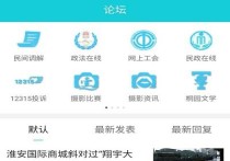 淮安人网头条新闻