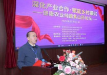 政企研齐聚共绘麻栗坡有机纯圆紫山药产业新蓝图