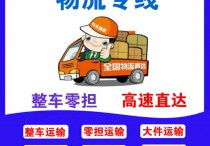 淮安到浦东新区运费查询