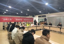 “创响江苏”“创富淮安”创业服务主题活动走进汇智基地