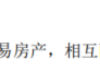 金晟元拟以580万出售位于江苏省南通市海安市曲塘镇双楼工业园区的厂房