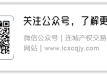 2025年3月18日公开竞价招租连城县庙前镇工业集中区、莲峰镇南门小区等部分房产