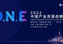 喜报！中南高科蝉联“2022中国产业园区运营商综合实力TOP30”第二名！