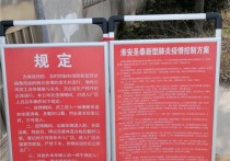 江苏淮阴淮高镇医药行业生产企业：率先复工复产投身战“疫”一线