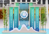 江苏无锡：向“新”蓄势向“质”攀高一场发展大会迎来“硕果盈枝”