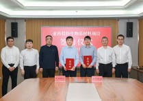 签约！两个项目同日落户园区