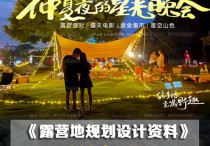 2022《园区规划方案大全》最新整理8大模块VIP更优惠哦