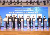 2022中国·淮安创新创业人才团队精英赛落幕